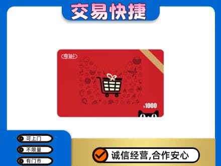 呼伦贝尔市莫力达瓦回收享淘卡