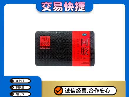 呼伦贝尔市莫力达瓦回收阿胶
