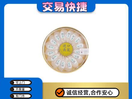 呼伦贝尔市莫力达瓦回收进口燕窝