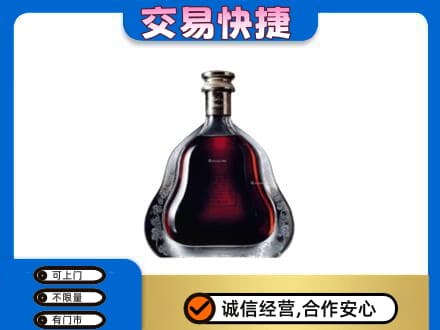 呼伦贝尔市莫力达瓦回收轩尼诗李察