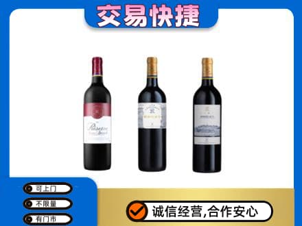 呼伦贝尔市莫力达瓦回收拉菲红酒
