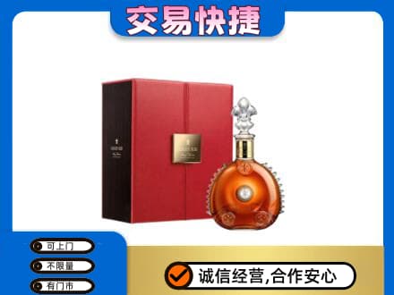 呼伦贝尔市莫力达瓦回收路易十三