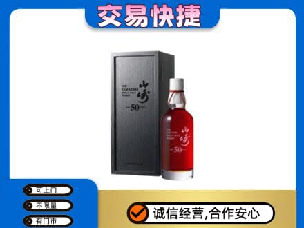呼伦贝尔市莫力达瓦回收山崎