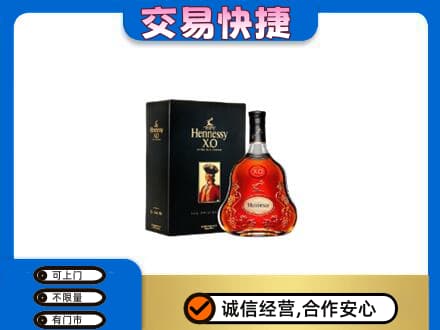 呼伦贝尔市莫力达瓦回收轩尼诗