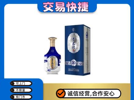 呼伦贝尔市莫力达瓦回收杏花村