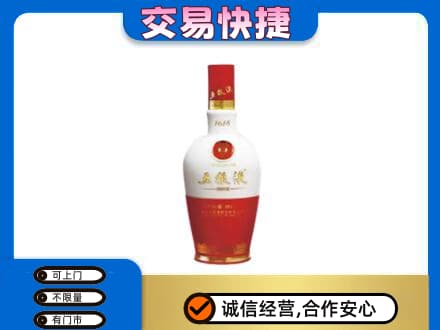 呼伦贝尔市莫力达瓦回收五粮液1618