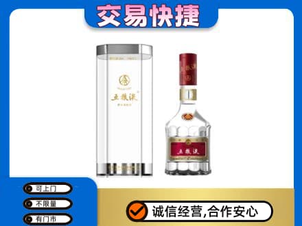 呼伦贝尔市莫力达瓦回收五粮液礼盒
