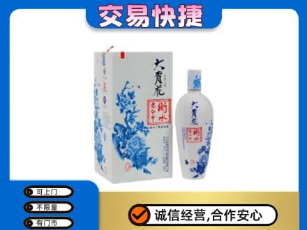 呼伦贝尔市莫力达瓦回收老白干大青花