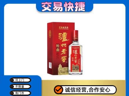 呼伦贝尔市莫力达瓦回收泸州老窖l
