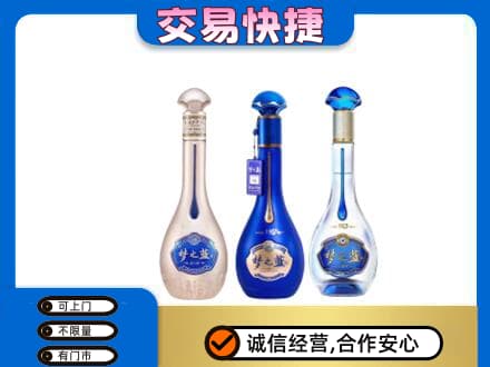 呼伦贝尔市莫力达瓦回收梦之蓝