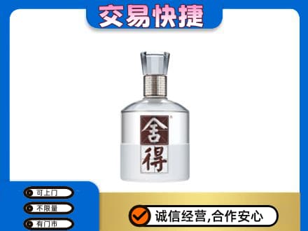 呼伦贝尔市莫力达瓦回收舍得