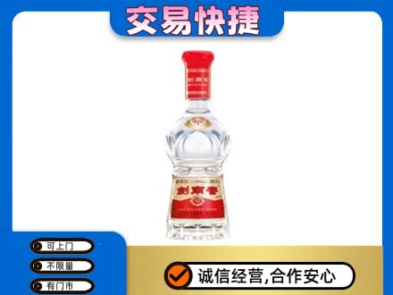 呼伦贝尔市莫力达瓦回收剑南春水晶剑