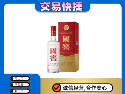呼伦贝尔市莫力达瓦回收国窖1573