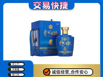 呼伦贝尔市莫力达瓦回收贵州大曲