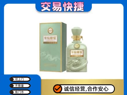 呼伦贝尔市莫力达瓦回收古井贡