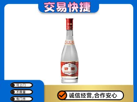 呼伦贝尔市莫力达瓦回收汾酒红盖