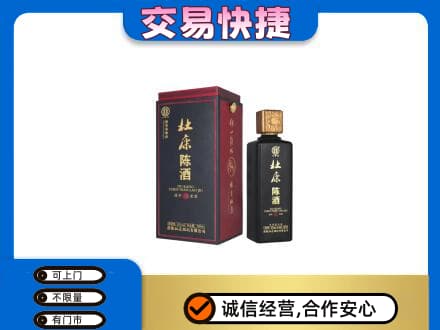 呼伦贝尔市莫力达瓦回收杜康