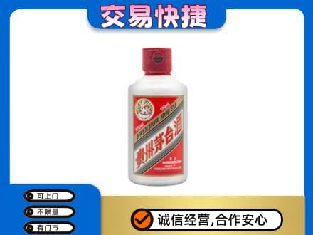呼伦贝尔市莫力达瓦回收茅台小可爱