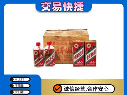 呼伦贝尔市莫力达瓦回收五星茅台酒