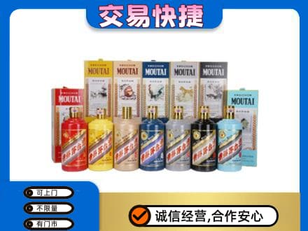 呼伦贝尔市莫力达瓦回收生肖茅台酒