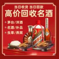 呼伦贝尔市莫力达瓦远登烟酒商行